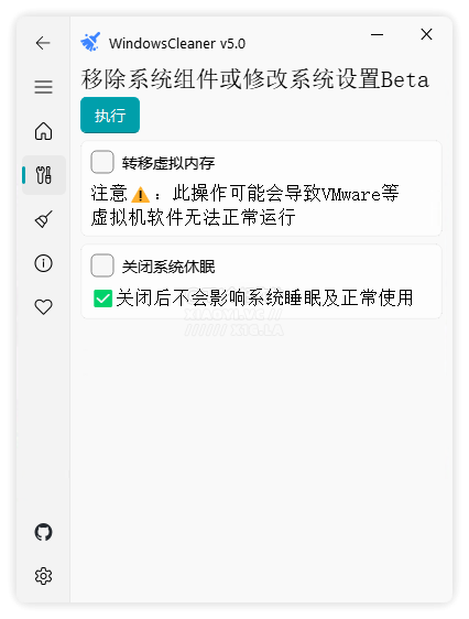 专治 C 盘爆红及各种不服，一键清理 C 盘垃圾文件：WindowsCleaner插图2不止科技