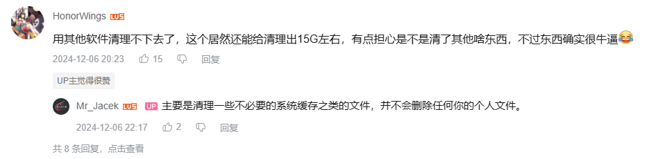专治 C 盘爆红及各种不服，一键清理 C 盘垃圾文件：WindowsCleaner插图4不止科技