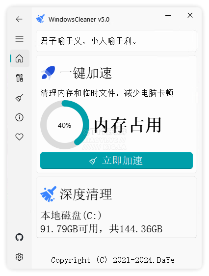 专治 C 盘爆红及各种不服，一键清理 C 盘垃圾文件：WindowsCleaner插图不止科技