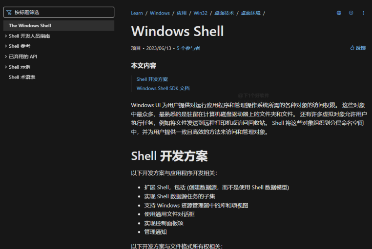 别急着怪微软!解决 Windows 文件资源管理器、任务栏、右键菜单卡顿与崩溃问题的有效方法插图不止科技 别急着怪微软!解决 Windows 文件资源管理器、任务栏、右键菜单卡顿与崩溃问题的有效方法插图不止科技