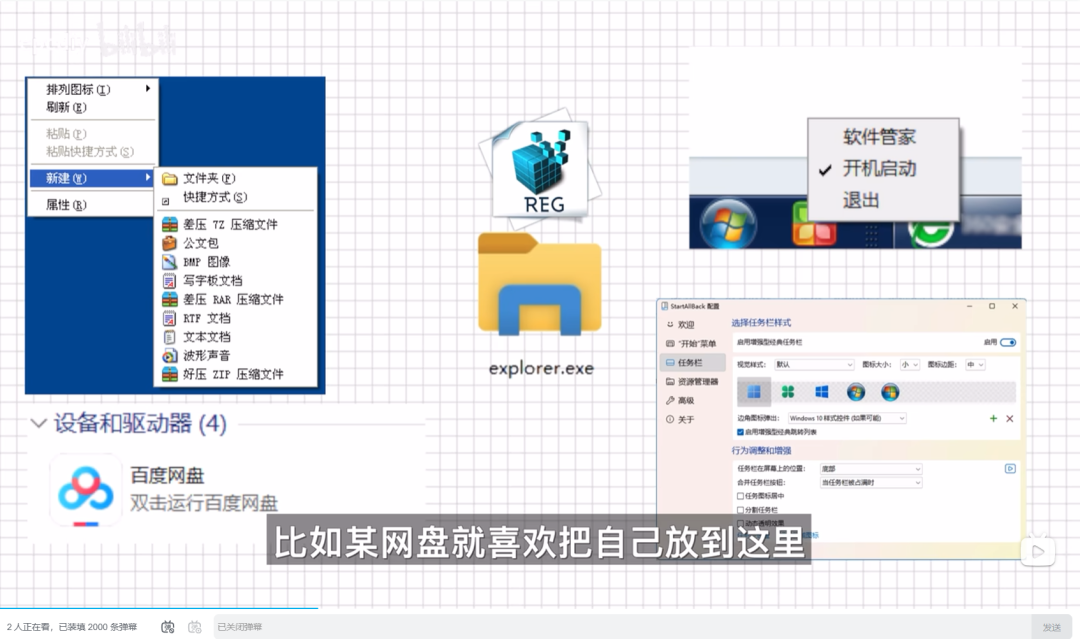 别急着怪微软!解决 Windows 文件资源管理器、任务栏、右键菜单卡顿与崩溃问题的有效方法插图2不止科技 别急着怪微软!解决 Windows 文件资源管理器、任务栏、右键菜单卡顿与崩溃问题的有效方法插图2不止科技