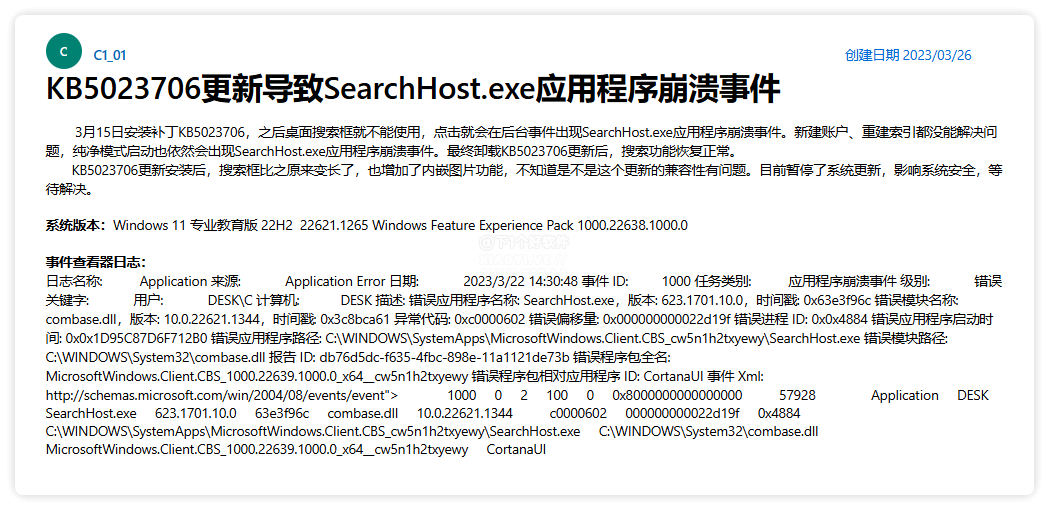 别急着怪微软!解决 Windows 文件资源管理器、任务栏、右键菜单卡顿与崩溃问题的有效方法插图6不止科技 别急着怪微软!解决 Windows 文件资源管理器、任务栏、右键菜单卡顿与崩溃问题的有效方法插图6不止科技