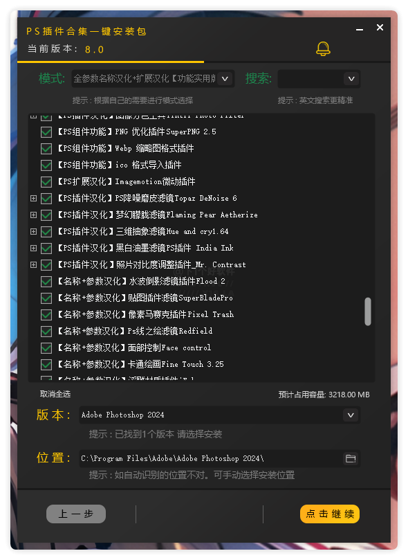 超强!PhotoShop 插件 2024 整合包(8GB 大小)插图不止科技 超强!PhotoShop 插件 2024 整合包(8GB 大小)插图不止科技