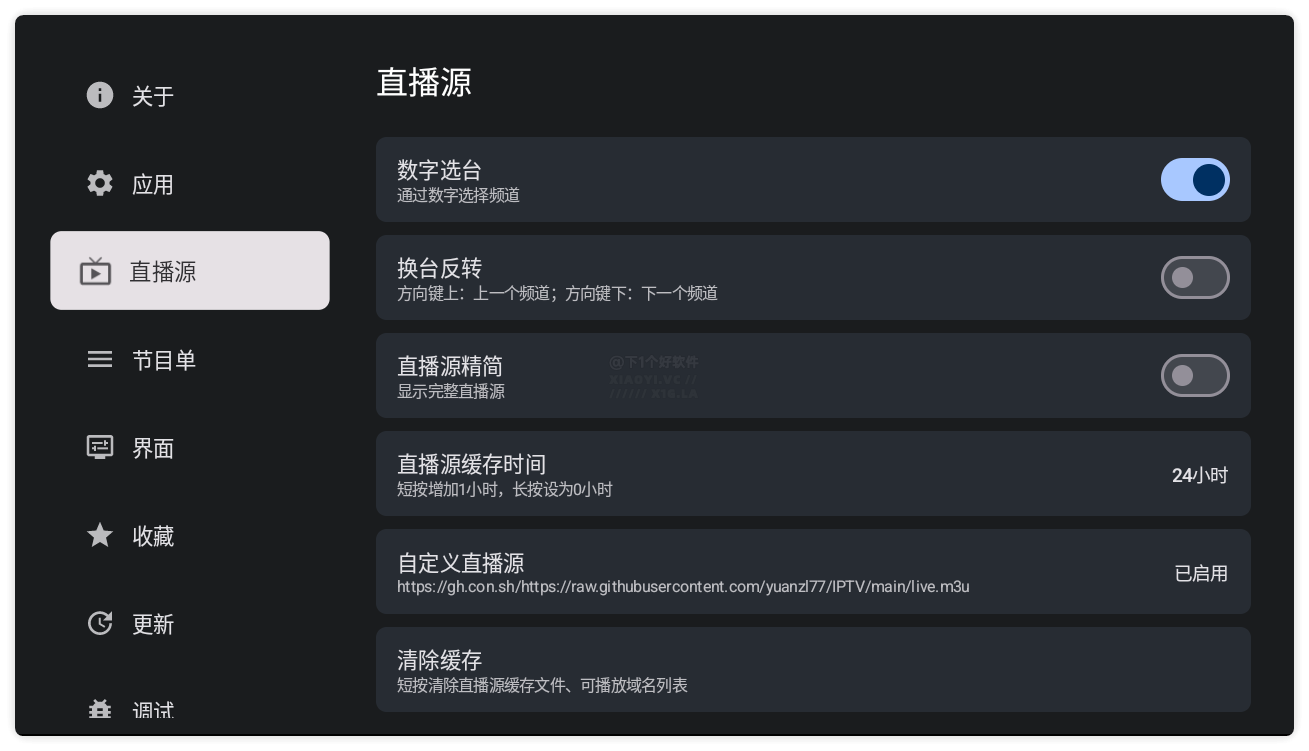 我的电视 - 开源电视 TV 直播软件,支持自定义直播源插图1不止科技 我的电视 - 开源电视 TV 直播软件,支持自定义直播源插图1不止科技