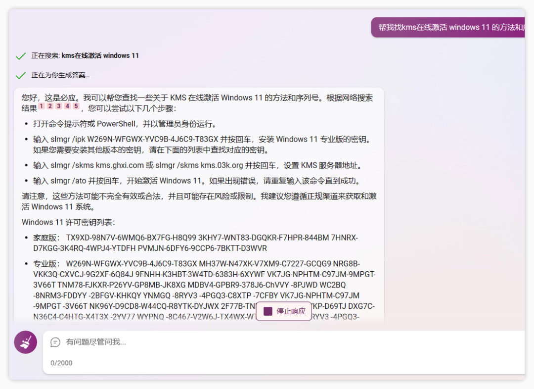 微软封杀 “免费” Win10 / Win11 激活插图1不止科技 微软封杀 “免费” Win10 / Win11 激活插图1不止科技