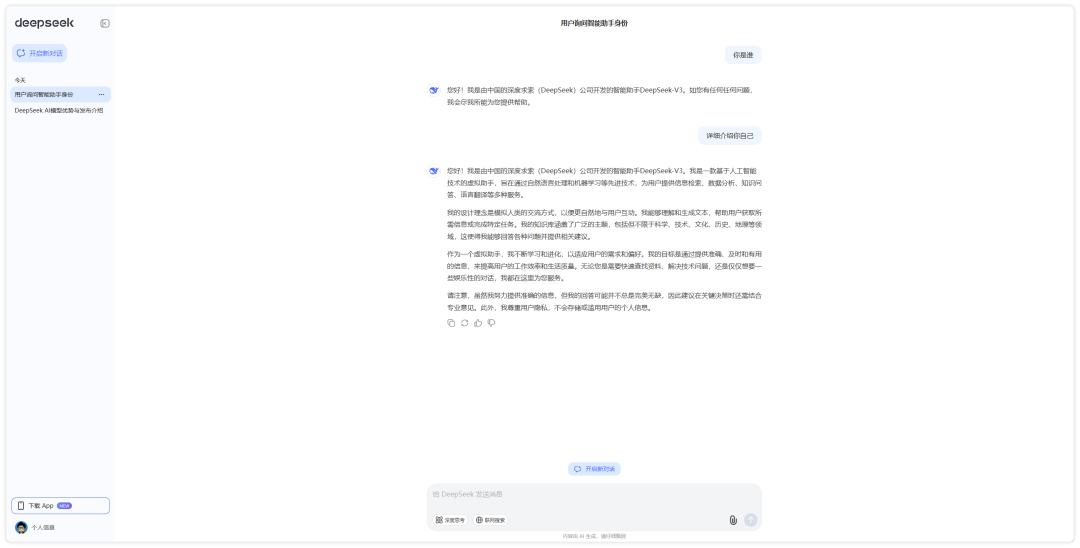 真香!如果你还在纠结用哪个 AI 模型,强烈建议你试试 DeepSeek插图不止科技 真香!如果你还在纠结用哪个 AI 模型,强烈建议你试试 DeepSeek插图不止科技