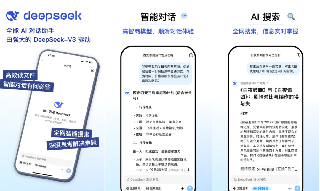 真香!如果你还在纠结用哪个 AI 模型,强烈建议你试试 DeepSeek插图2不止科技 真香!如果你还在纠结用哪个 AI 模型,强烈建议你试试 DeepSeek插图2不止科技